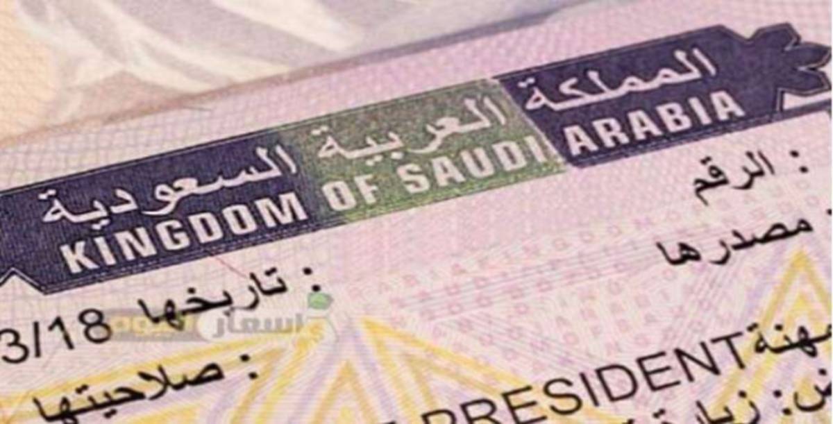 Saudi Arabia Premium Residency