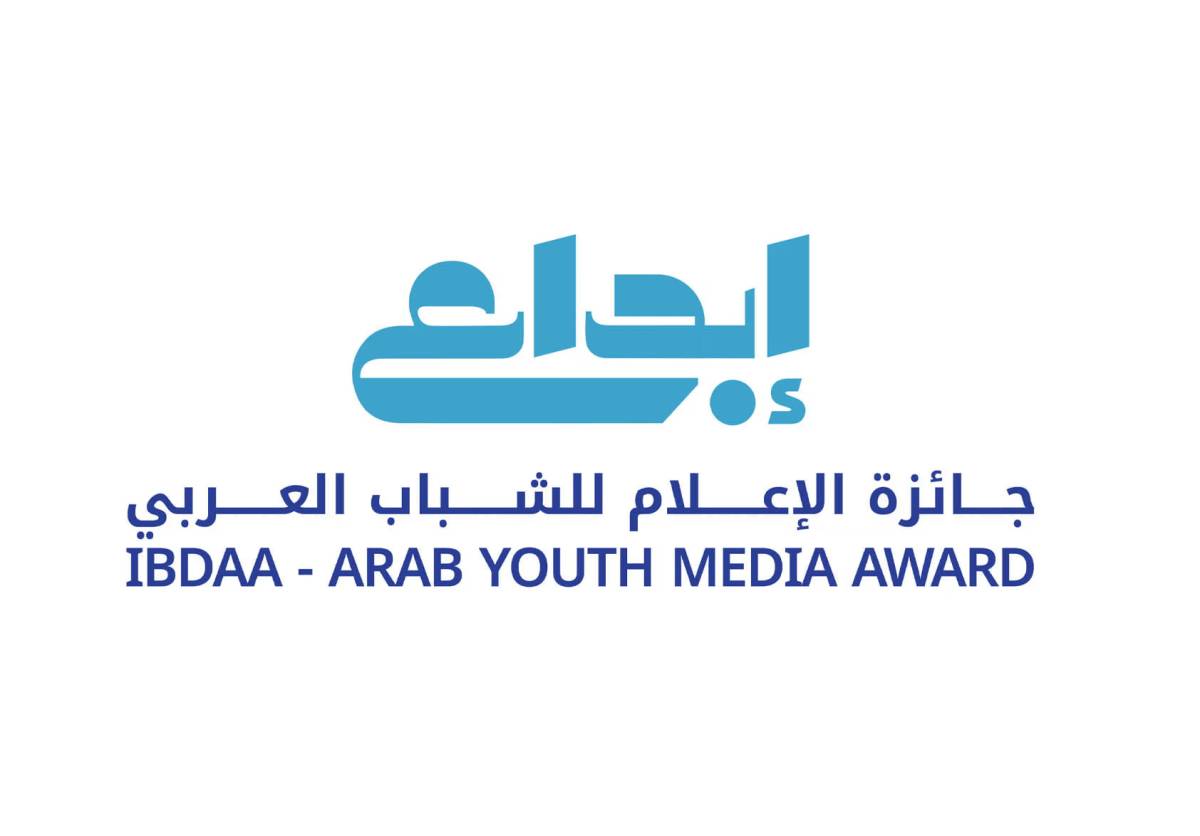 2025 Ibda\'a Award